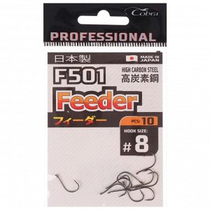 Крючки Cobra Pro FEEDER F501, №8, 10 шт.