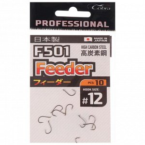 Крючки Cobra Pro FEEDER F501, №12, 10 шт.