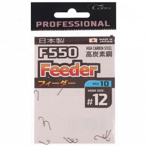 Крючки Cobra Pro FEEDER F550, №12, 10 шт.