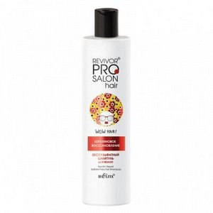 Белита Revivor PRO Salon Hair Бессульфатный шампунь для волос Кератиновое восстановление 300мл