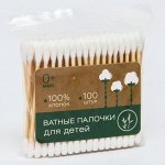 Ватные палочки, пакет 100 шт., деревянные