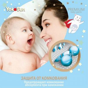 Подгузники-трусики YokoSun Premium L (9-14 кг), 44 шт