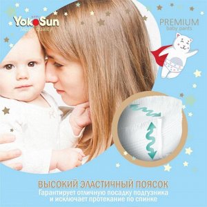 Подгузники-трусики YokoSun Premium L (9-14 кг), 44 шт