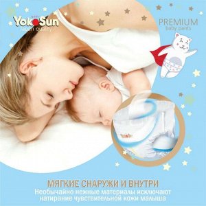 Подгузники-трусики YokoSun Premium L (9-14 кг), 44 шт