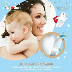 Подгузники-трусики YokoSun Premium L (9-14 кг), 44 шт