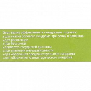 Аппликатор "Кузнецова", валик для поясницы, спанбонд, 19х32 см, жёлтый