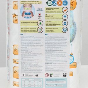 Пoдгyзнuku-тpycuku MOMI Ultra Care, L (9-14 kг), 44 шт