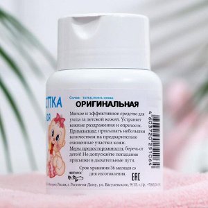 Присыпка детская «Фиторос» оригинальная, с квасцами, 50 г