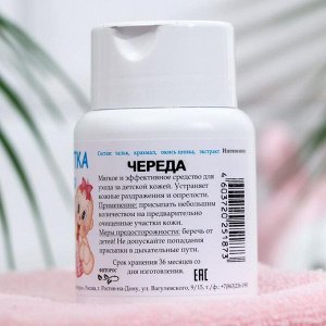 Присыпка детская «Фиторос» череда, 50 г