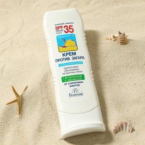 Крем против загара отбеливающий, SPF 35, 125 мл.