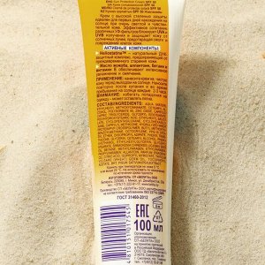 Крем солнцезащитный BELITA Солярис SPF 50 ,туба 100 мл