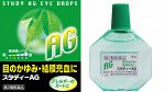 Капли для глаз от аллергии Kyorin Study AG Eye Drops / 15 мл.