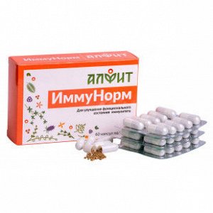 ИммуНорм блистер (60 капсул по 550 мг) Алфит