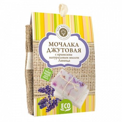 Мочалка джутовая с крымским натуральным мылом