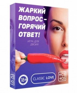 Игра для двоих «Жаркий вопрос-горячий ответ!» 25 карт