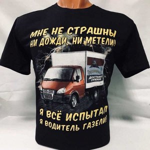 Футболка мужская Ткань хлопок