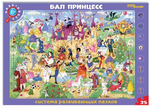 Степ. Развивающий пазл-квест "Бал принцесс" (большие) арт.80479