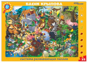 Степ. Развивающий пазл-квест "Басни Крылова" (большие) арт.80476