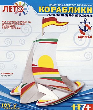 LORI. Кр-003 Изготовление моделей кораблей "Катамаран" /8*