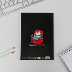 Ежедневник А5, 80 листов, недатированный, в мягкой обложке «Новый год: Я как сладенькая мандаринка»