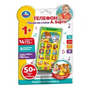 HT830-R10 Телефон Барто А. 50 стихов,песен,вопросов,звуков.блист.бат. Умка в кор.120шт