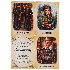 4680107902337 Дело Шерлока Холмса  (18 карточек). Детективная карточная игра Умные игры в кор.50шт