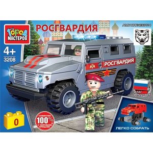 3208-CY ВПК конструктор бронемашина тигр РОСГВАРДИЯ, 48 дет. (легко собрать) Город мастеров в кор.80шт