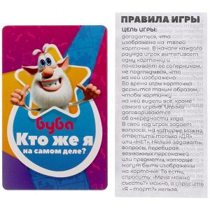 4680107902320 Кто же я на самом деле? Буба. Карточная игра. 32 карточки коробка:59х88х12 мм Умные игры в кор.150шт