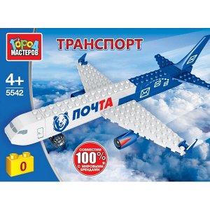 5542-BY Конструктор почтовый САМОЛЕТ, 63 дет. Город мастеров в кор.80шт