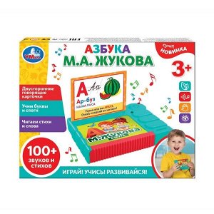 2002K046 Викторина "ЖУКОВА М.А." викторина со звуком. азбука. 100 слогов, стихов, звуков. учим буквы и слоги.