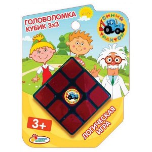 ZY835395-R6 Логическая игра Синий ТРАКТОР кубик 3х3, блист.12*16*6см ИГРАЕМ ВМЕСТЕ в кор.2*60шт