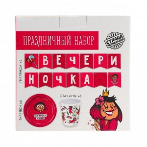 Набор бумажной посуды «Вечериночка», 6 тарелок, 6 стаканов, 1 гирлянда