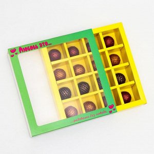 Коробка для конфет, 16 шт, "Любовь-это…", зелено-желтая, 17,7 х 17,7 х 3,8 см