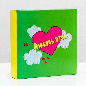 Коробка для конфет, 16 шт, "Любовь-это…", зелено-желтая, 17,7 х 17,7 х 3,8 см