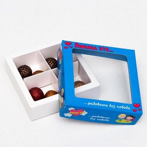 Коробка для конфет 4 шт, "Любовь-это.", голубая, 12,6 х 12,6 х 3,5 см