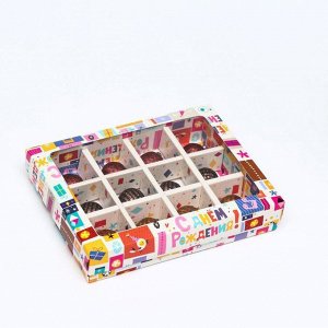 Коробка для конфет, 12 шт, "С днем рождения", 19 х 15 х 3,6 см