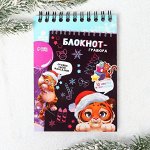 Блокнот-гравюра «Тигрята» 10 листов, лист наклеек, штихель