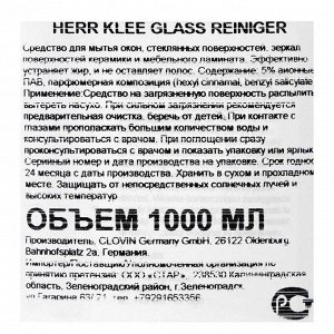 Средство для мытья стёкол Herr-Klee-C. G. Nano Silver Line, 1 л