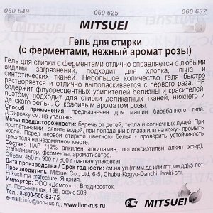 Гель для стирки белья, Mitsuei, с ароматом роз, сменный блок, 800 мл