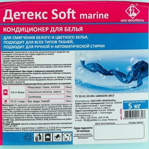 Кондиционер для белья Детекс Soft морской, канистра, 5 л