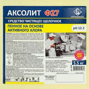 Универсальное моющее средство с дез. Эффектом Аксолит Ф27, канистра, 5,5 кг