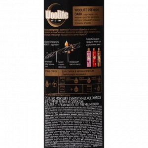 Гель для стирки Woolite Premium Dark, 900 мл