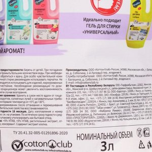 Кондиционер для белья QUALITA LAVENDER дой-пак 3000 мл