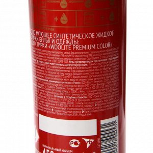 Гель для стирки Woolite Premium Color 450 мл