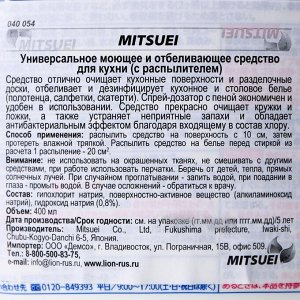 Универсальное кухонное моющее и отбеливающее пенное средство, Mitsuei спрей, 400 мл