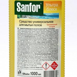 Средство для мытья полов Sanfor "Тропический остров", 1 л