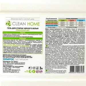 Гель для стирки черного белья Clean Home Professional, 3 л