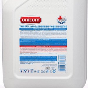 Универсальное дезинфицирующее средство Unicum, концентрат 3 л