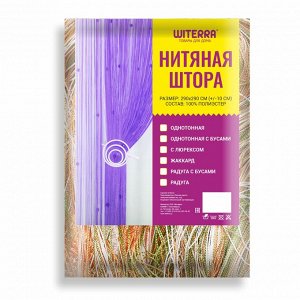 Штора-кисея радуга 290*290 зелено-оранжевая 0,8 MC612 (10-26)