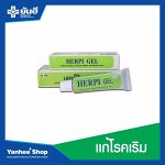 HERPI gel